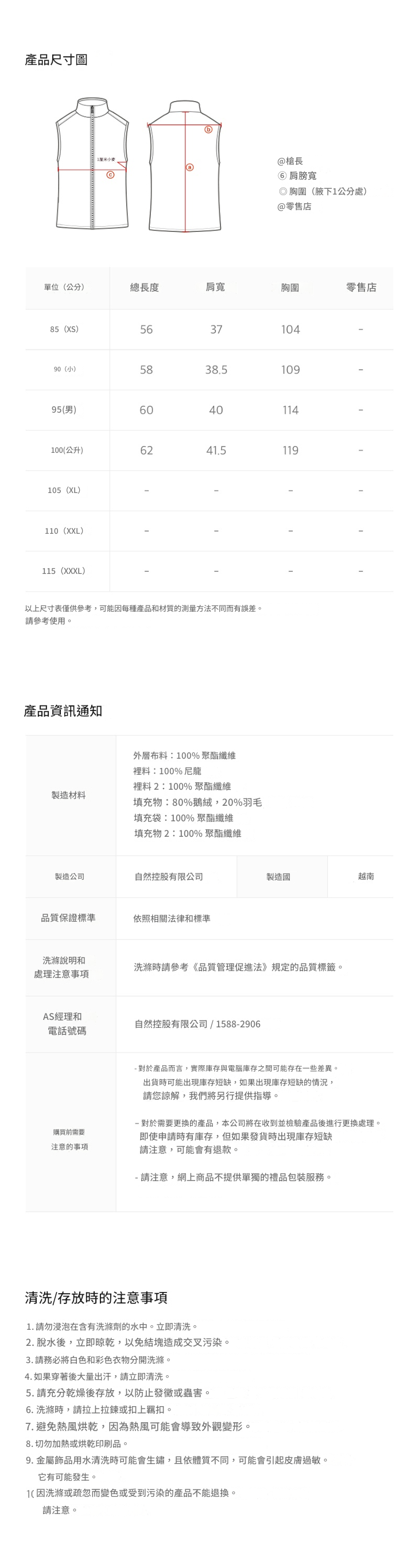 【韓國預購】AKR112014 National Geographic 女裝 Heron 輕薄鵝絨背心 (N254WDV920)