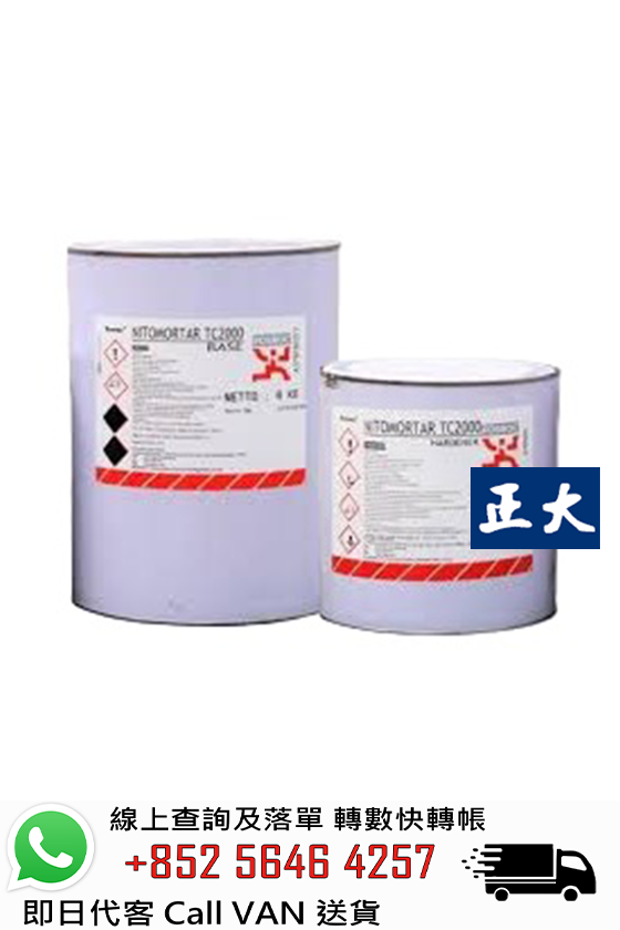 FOSROC 富斯樂 Nitomortar TC2000 環氧樹脂修補料