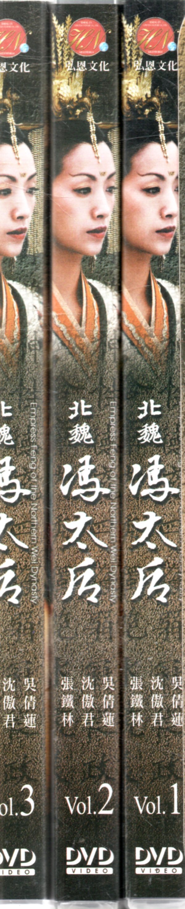 北魏馮太后全42集盒裝14片裝DVD 吳倩蓮/沈傲君/張鐵林弘恩文化