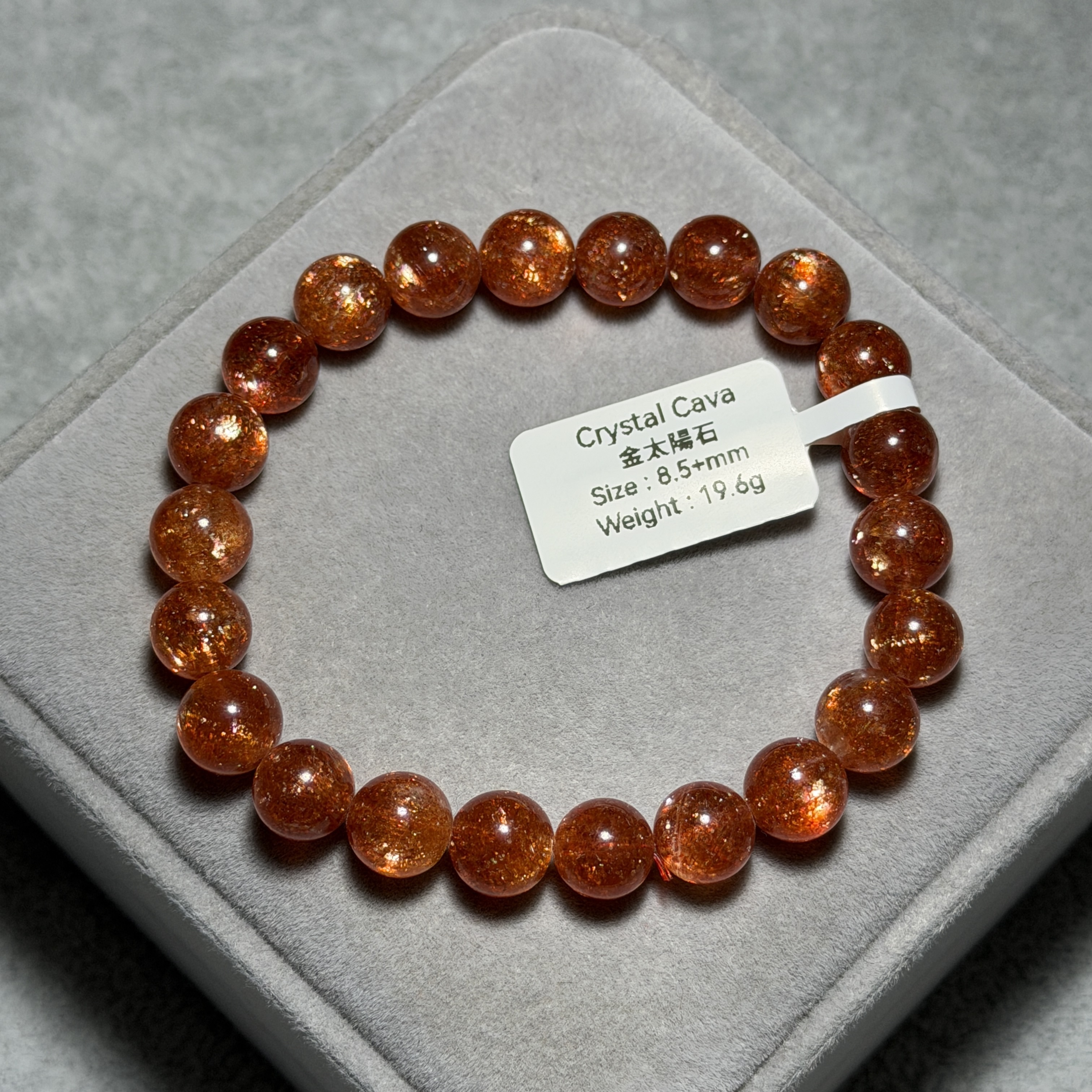 頂級金太陽石 8.5+mm SS1612