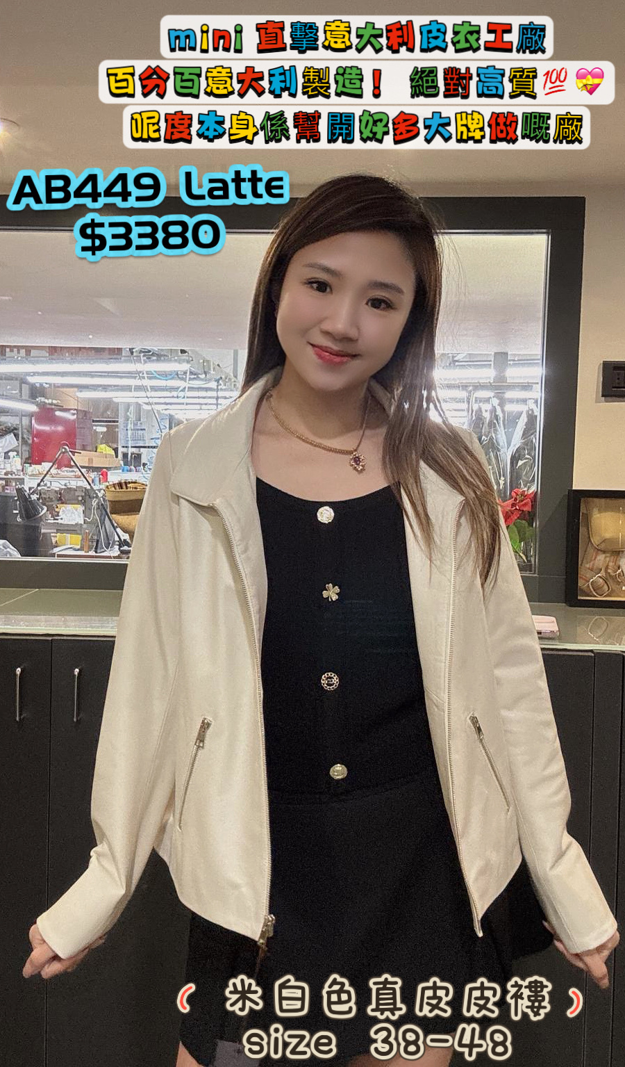 AB449-NA LATTE GIACCA DONNA -M