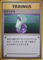 POKEMON JAPANESE VINTAGE TRAINER SQUIRT BOTTLE