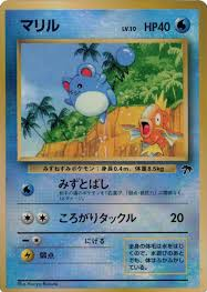 POKEMON JAPANESE VINTAGE MARILL A