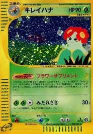 POKEMON JAPANESE 020/087
