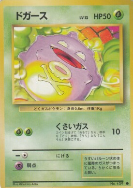 POKEMON JAPANESE VINTAGE NO.109A