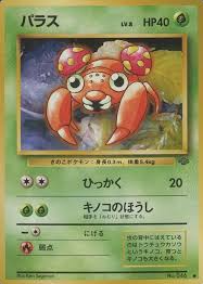 POKEMON JAPANESE VINTAGE NO.046A