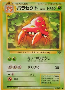 POKEMON JAPANESE VINTAGE NO.047A