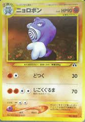 POKEMON JAPANESE VINTAGE NO.062B