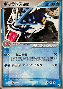 POKEMON JAPANESE 035/082