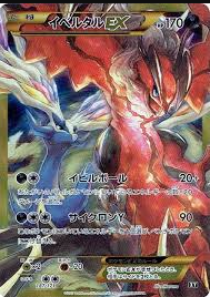 POKEMON JAPANESE XY 187/171
