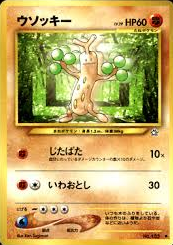 POKEMON JAPANESE VINTAGE NO.185A