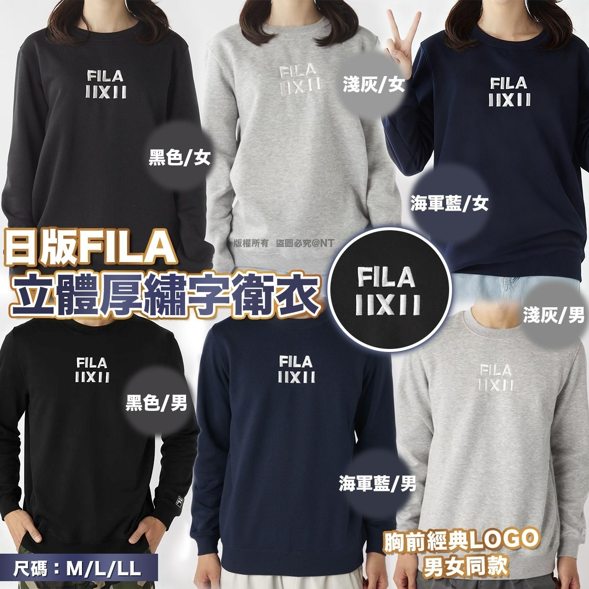 日版FILA立體厚繡字衛衣