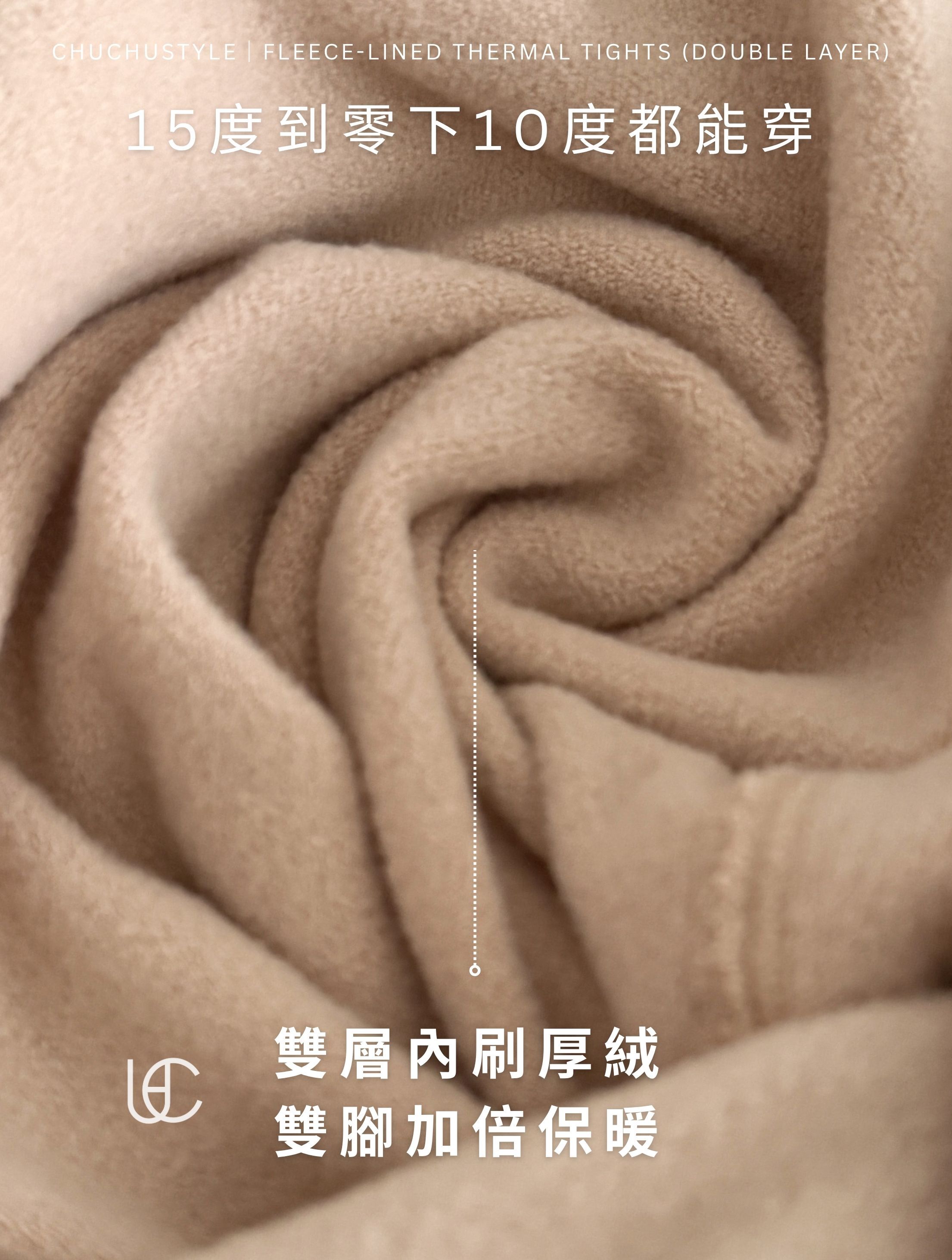 自訂光腿神器 極暖內刷絨雙層絲襪(加厚款)