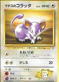 POKEMON JAPANESE VINTAGE NO.019A