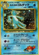 POKEMON JAPANESE VINTAGE NO.055A