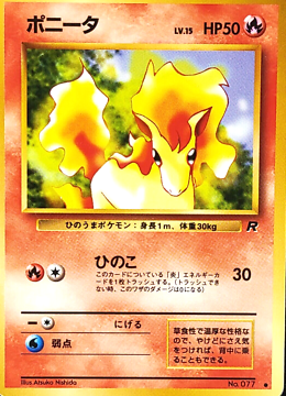 POKEMON JAPANESE VINTAGE NO.077A