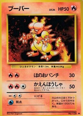 POKEMON JAPANESE VINTAGE NO.126A