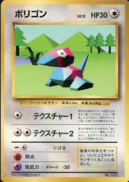 POKEMON JAPANESE VINTAGE NO.137B