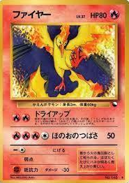 POKEMON JAPANESE VINTAGE NO.146C