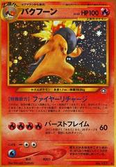 POKEMON JAPANESE VINTAGE NO.157B