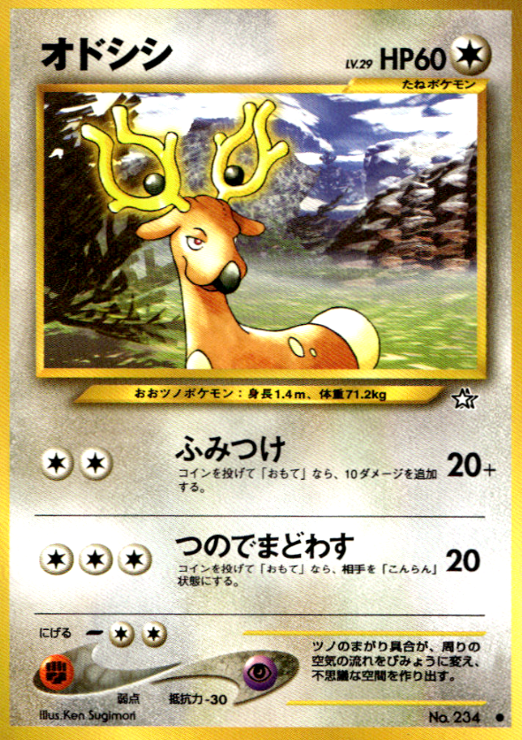POKEMON JAPANESE VINTAGE NO.234A
