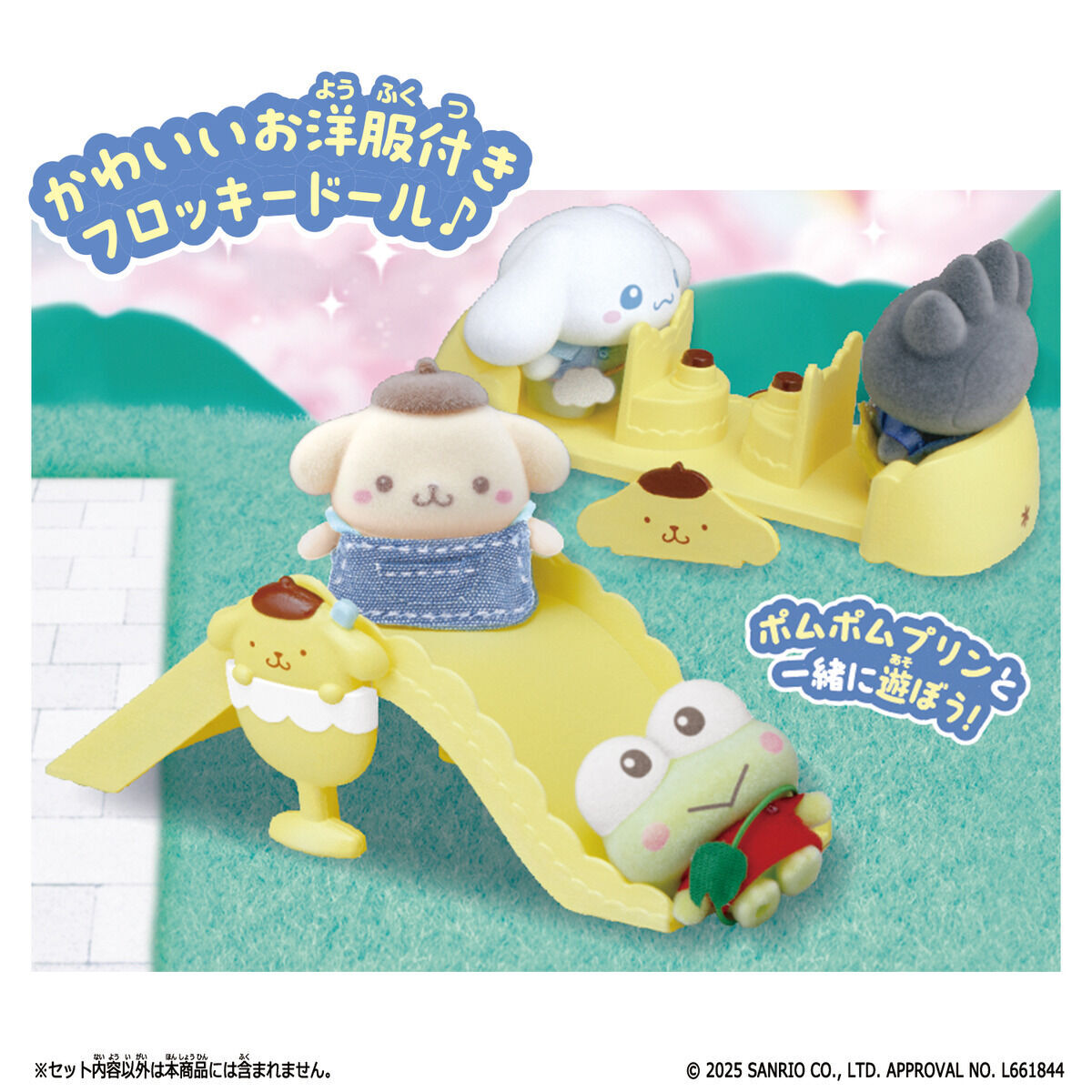 Sanrio characters迷你朋友仔 PP遊樂場套裝