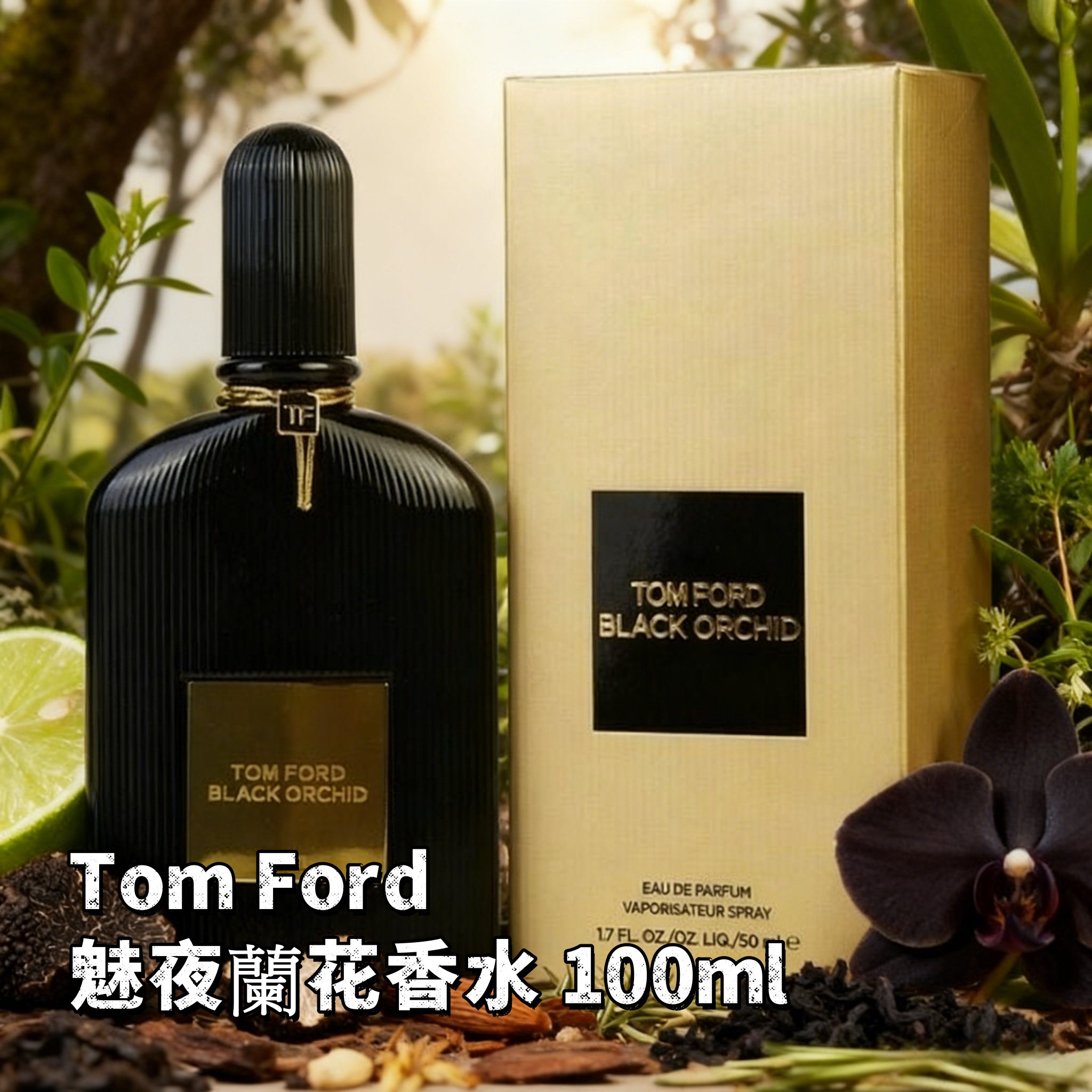 Tom Ford魅夜蘭花香水 100ml