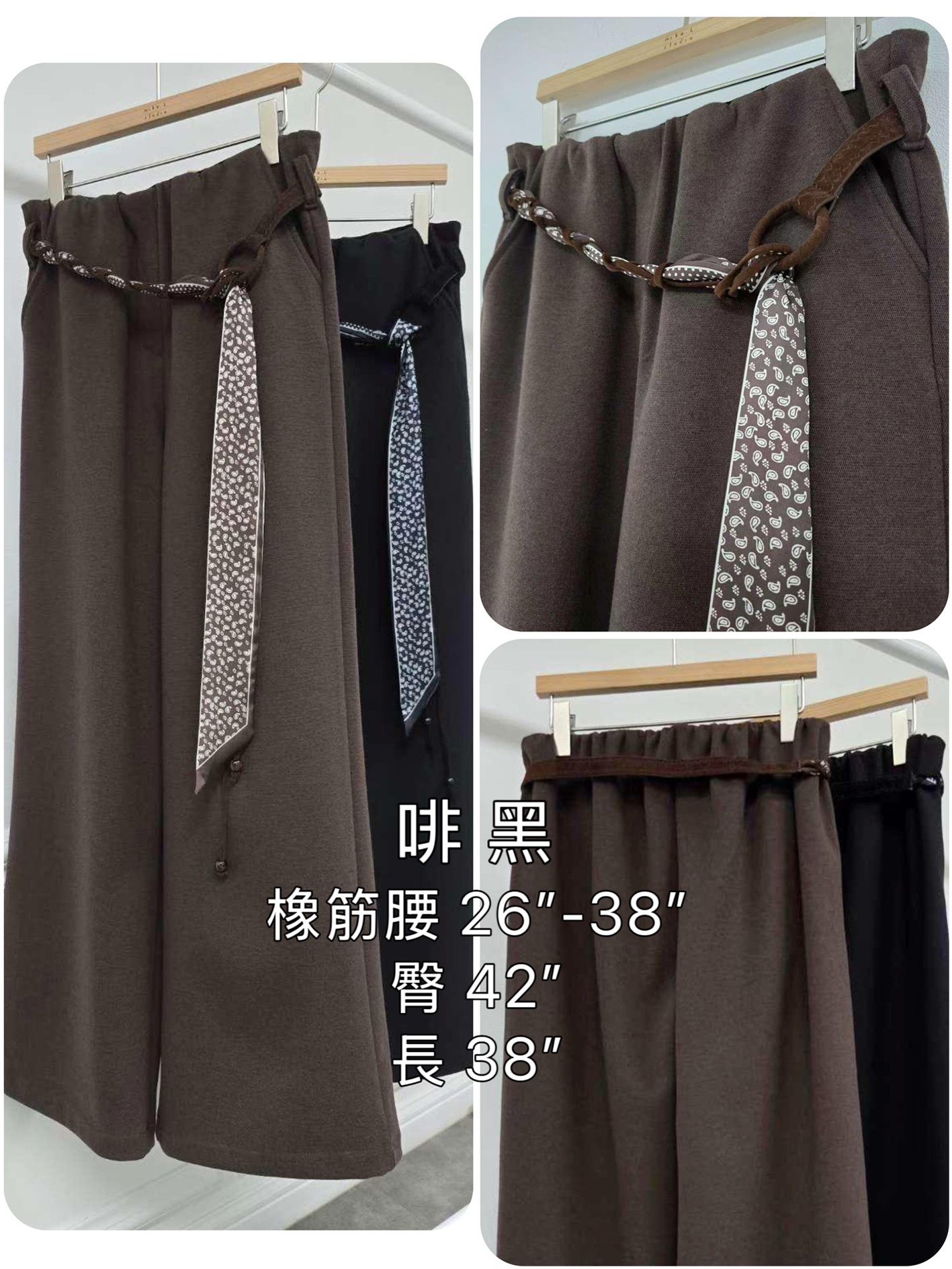 🤎 絲巾Belt闊筒彈性褲 🤎