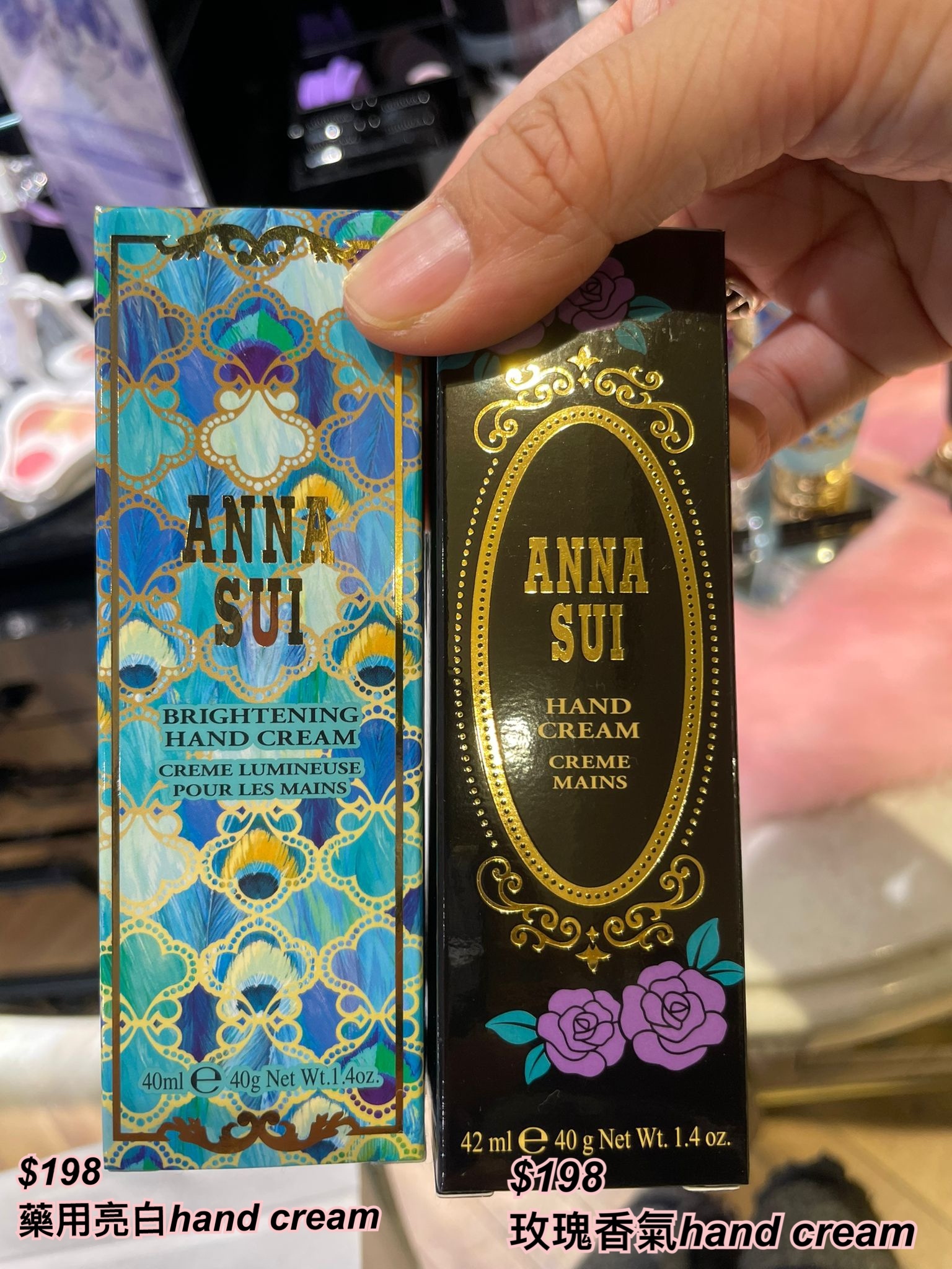 21/11 Anna sui hand cream /2 款