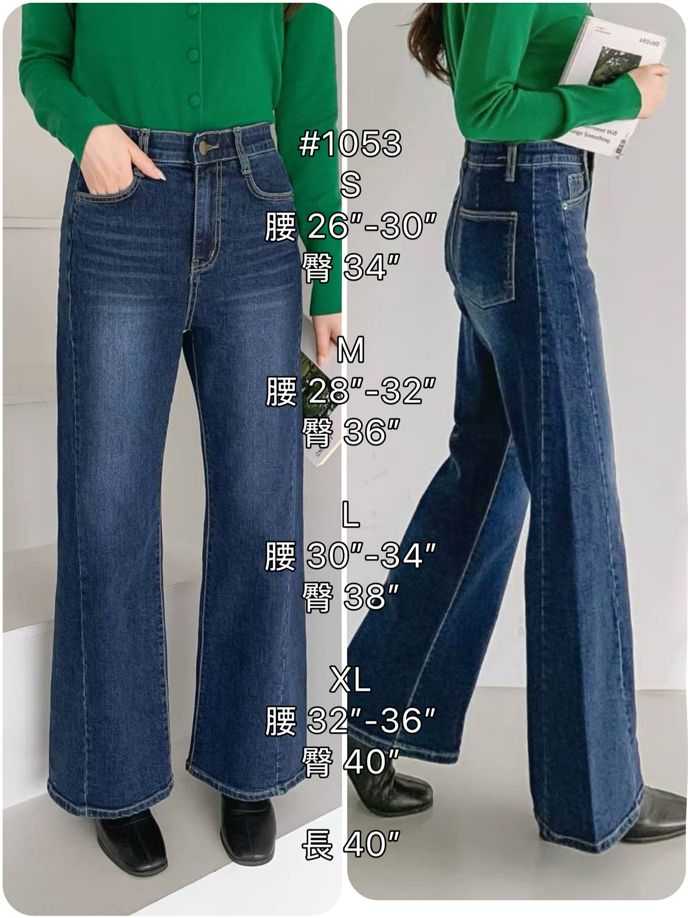 💙 顯瘦斜線喇叭牛仔褲 💙