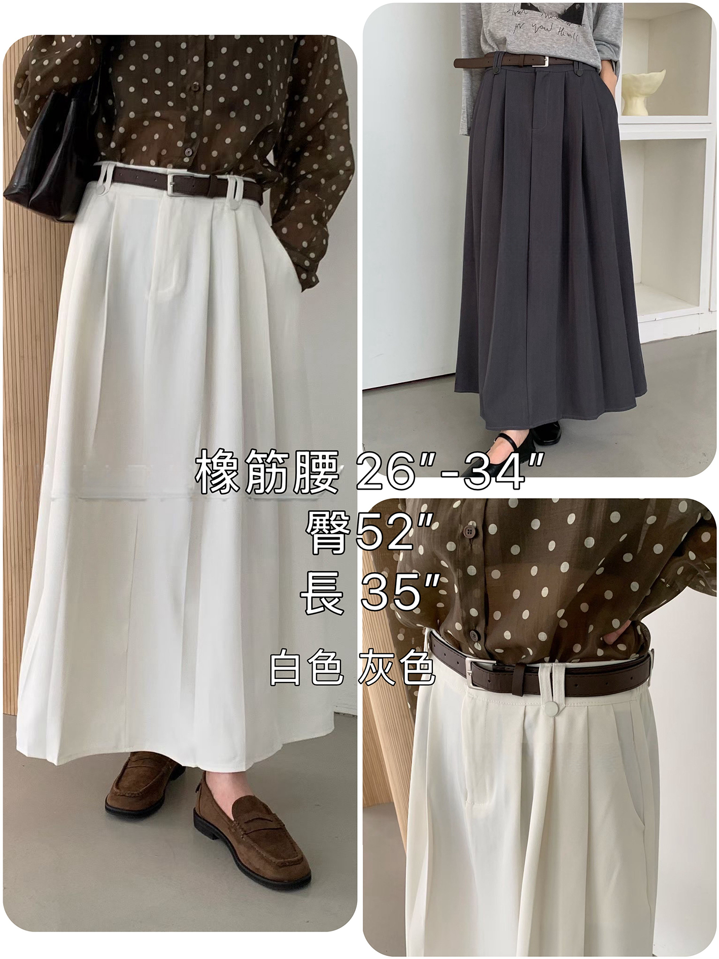 💛 連Belt百摺半截裙 💛