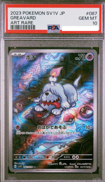 POKEMON JAPANESE SV1V 087/078 AR PSA10