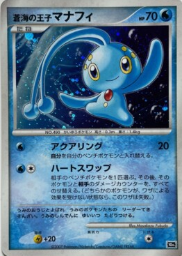 POKEMON JAPANESE 10TH MANAPHY