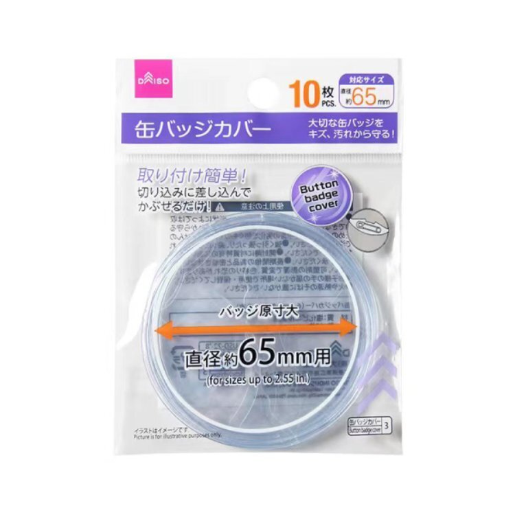 推活徽章保護套/10入 65mm