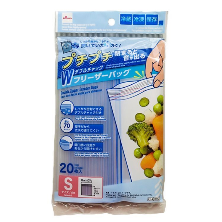 冷藏冷凍夾鏈袋/S 16×14cm 20入