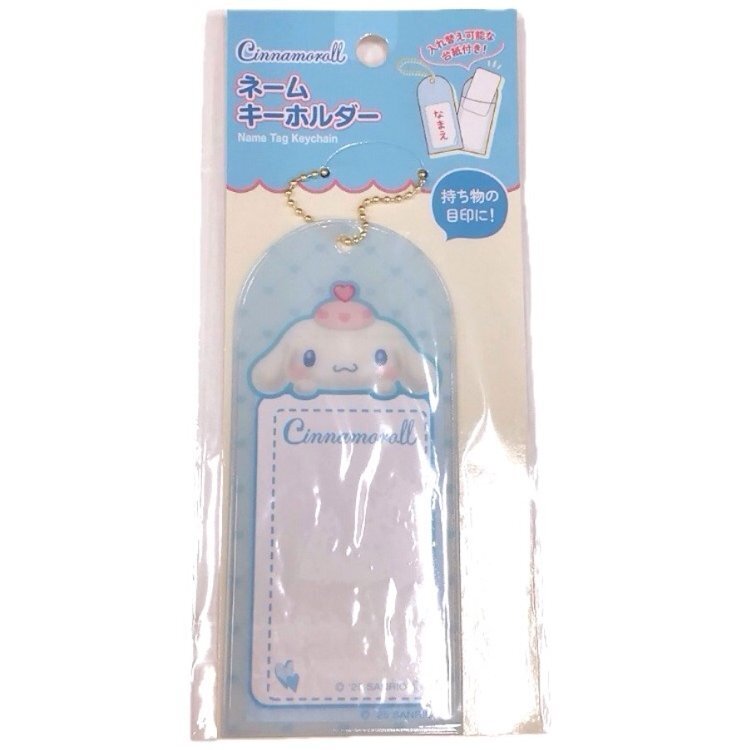 姓名鑰匙圈/大耳狗喜拿 心型