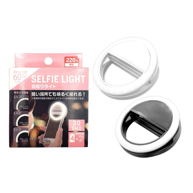 手機自拍補光燈/電池式