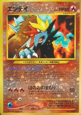 POKEMON JAPANESE VINTAGE NO.244A