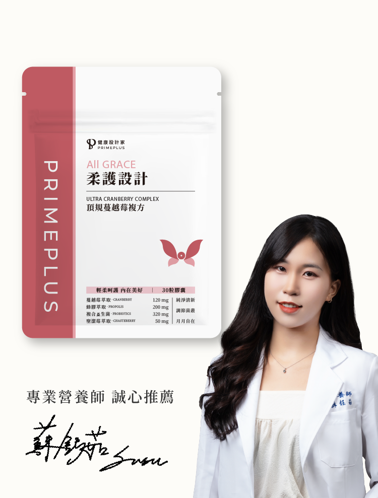 【柔護設計】頂規蔓越莓複方膠囊