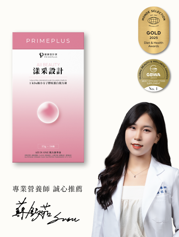 【漾采設計】漾采凍精萃-1kDa極小分子膠原蛋白複方凍