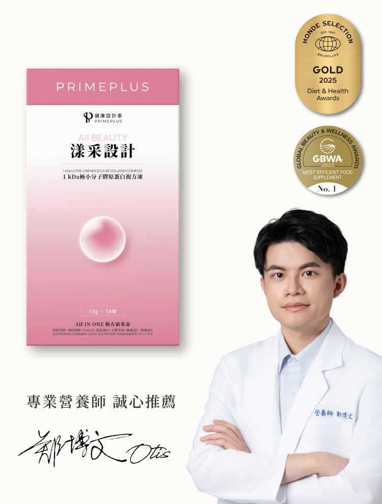 【漾采設計】漾采凍精萃-1kDa極小分子膠原蛋白複方凍