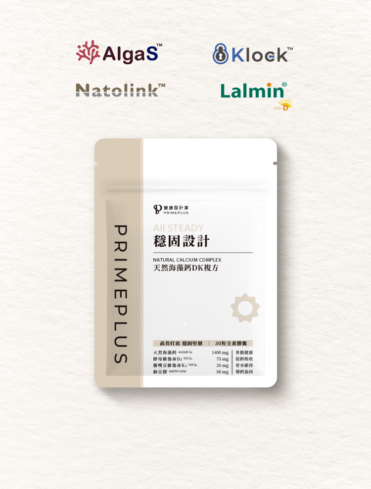 【穩固設計】天然海藻鈣DK複方膠囊