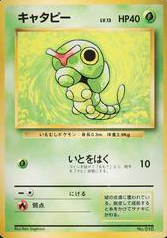 POKEMON JAPANESE VINTAGE NO.010A