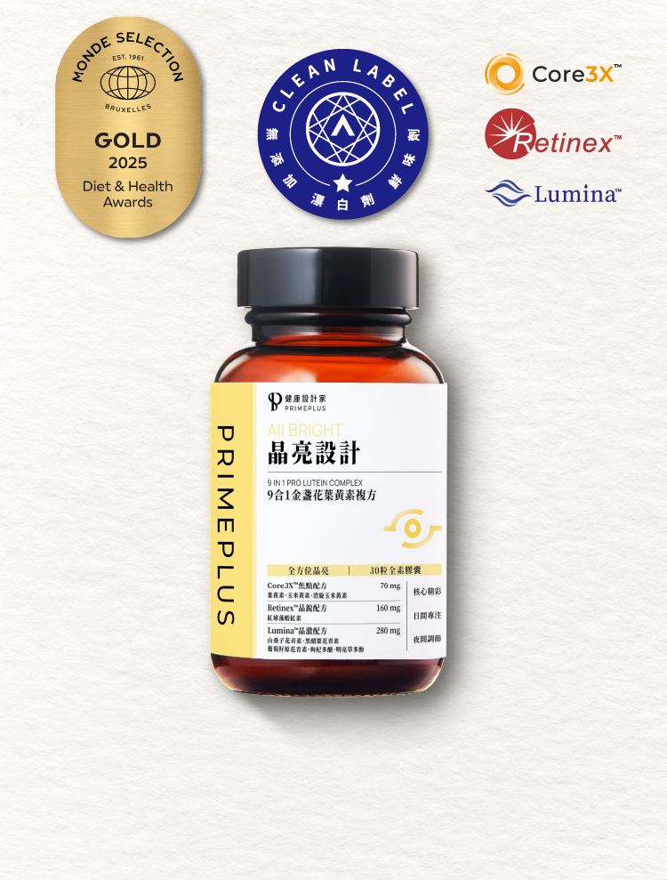 【晶亮設計】9合1金盞花葉黃素複方膠囊