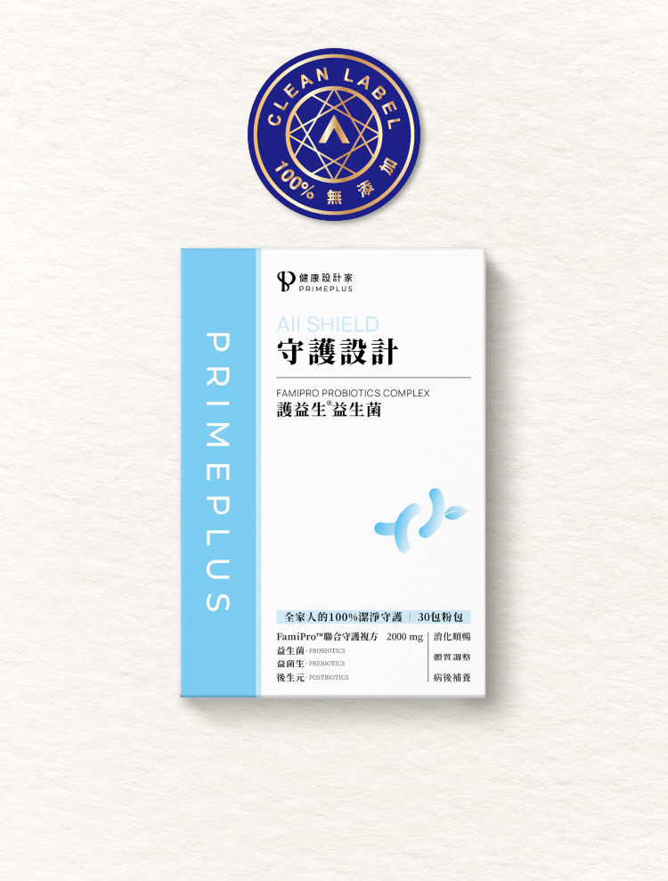 【守護設計】護益生®益生菌