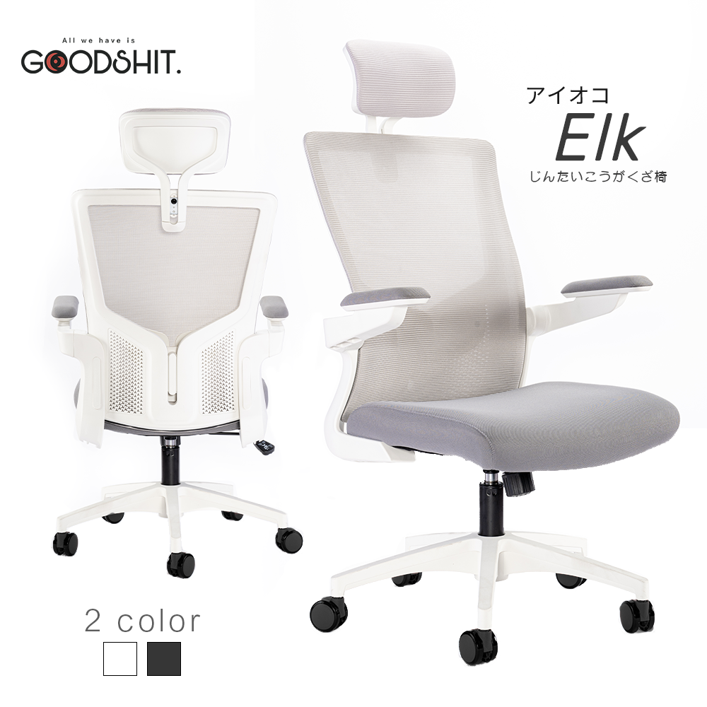GOODSHIT-Elk艾歐可人體工學椅【KM-112】