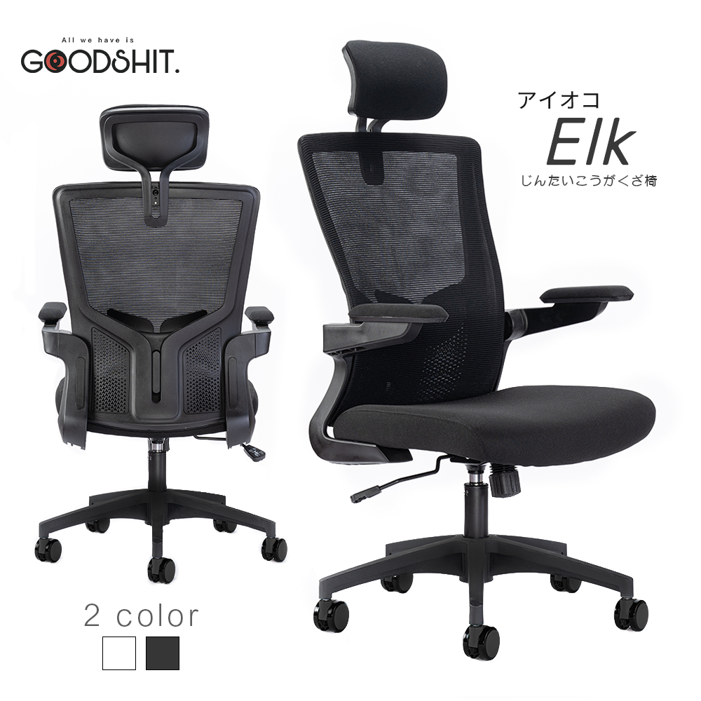GOODSHIT-Elk艾歐可人體工學椅【KM-112】