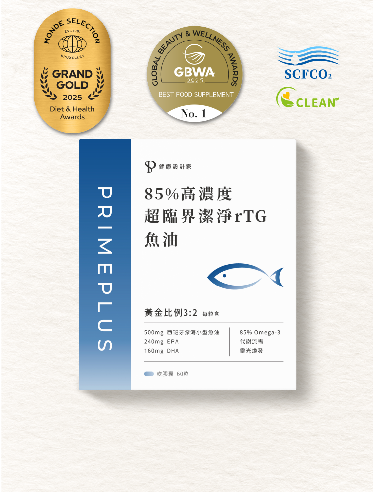 85%高濃度超臨界潔淨rTG魚油軟膠囊