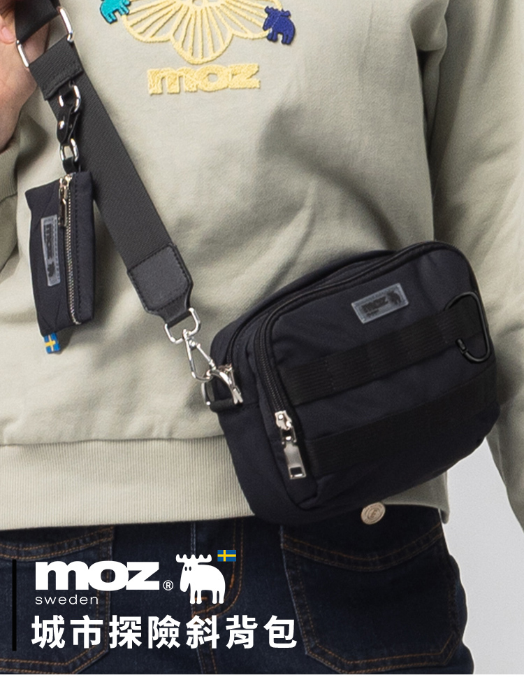 moz城市探險斜背包 黑色