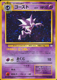POKEMON JAPANESE VINTAGE NO.093A